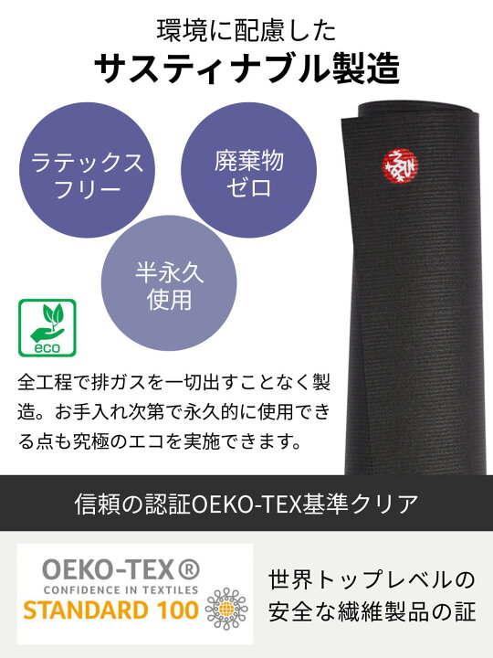 楽天市場】マンドゥカ Manduka ヨガマット プロ ブラックマット 6mm 長 