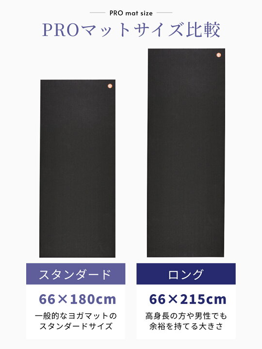 楽天市場】マンドゥカ Manduka ヨガマット プロ ブラックマット 6mm 長 