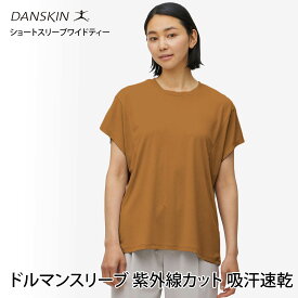 【SALE5%OFF】ダンスキン ヨガウェア DANSKIN ショートスリーブワイドティー S/S WIDE TEE 23FW トップス 体型カバー Tシャツ 半袖 吸水速乾 UVカット 紫外線カット レディース お尻隠れる スポーツ DC723321「KH」