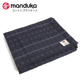 マンドゥカ Manduka コットン ブランケット 日本正規品 | cotton blanket 綿 ヨガラグ ボルスター 3WAY 「OS」