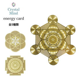 【SALE5%OFF】クリスタルマインド 雑貨 CRYSTAL MIND エナジーカード energy card 19FW リラックス用品 瞑想 ヒーリング マインドフルネス お守り 開運 浄化「SK」 _L《91122》