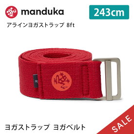 【SALE5%OFF】 マンドゥカ Manduka アライン ヨガストラップ(243cm) 日本正規品 | AligN yoga strap 8ft 10ft 23FW ヨガ ストレッチ エコ オーガニックコットン 綿 プロップス 補助 「KH」 【ランキング1位】