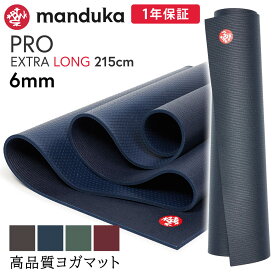 [10%OFF] マンドゥカ Manduka ヨガマット プロ エクストラ ロング(約6mm／長さ215cm)ブラックマット 《1年保証》 日本正規品 | The PRO EXTRA LONG 最高級 トレーニング エコ 大きい 大判 防音 幅広「OS」[ST-MA]001 RVPA