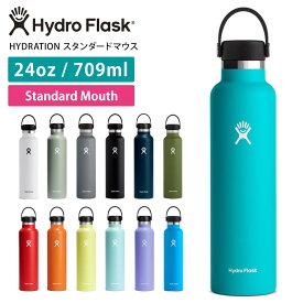 [4%OFF] ハイドロフラスク アウトドア Hydro Flask HYDRATION スタンダードマウス【24oz】(709ml) 日本正規品 Standard Mouth 23FW ステンレスボトル 水筒 タンブラー ドリンクボトル 保温 保冷 魔法瓶「KH」RVPB