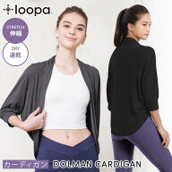 【マラソン最大1000円クーポン】[20%OFF] ヨガウェア トップス 羽織り Loopa ドルマンカーディガン／ヨガ…