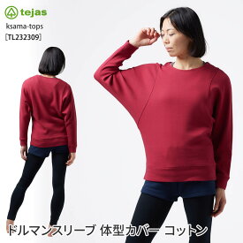 ラスト1点【クーポンで10％OFF】テジャス ヨガウェア 長袖 スウェット tejas クシャマー トップス ksama-tops 23FW 秋冬 ヨガトップス トレーナー コットン ドルマンスリーブ 防寒 暖か トレーニング 無地 黒 赤 ブラック おしゃれ かわいい レディース TL232309「KH」RVPB