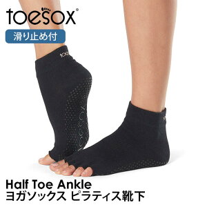 yԌ15%OFFzgD\bNX seBXC KC (ܐȂ) seBX K\bNX ~ߕtC TOESOX ANiHalf-Toe) {Ki Ankle 25SS 5{w KEFA g[j