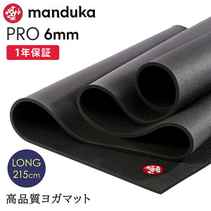 y10%OFFN[|z}hDJ Manduka K}bg v ubN}bg 6mm 216cm s1Nۏؕtt {Ki | The Black Mat PRO-Long yogamat K jK 傫 唻 h L[ST-MA]001