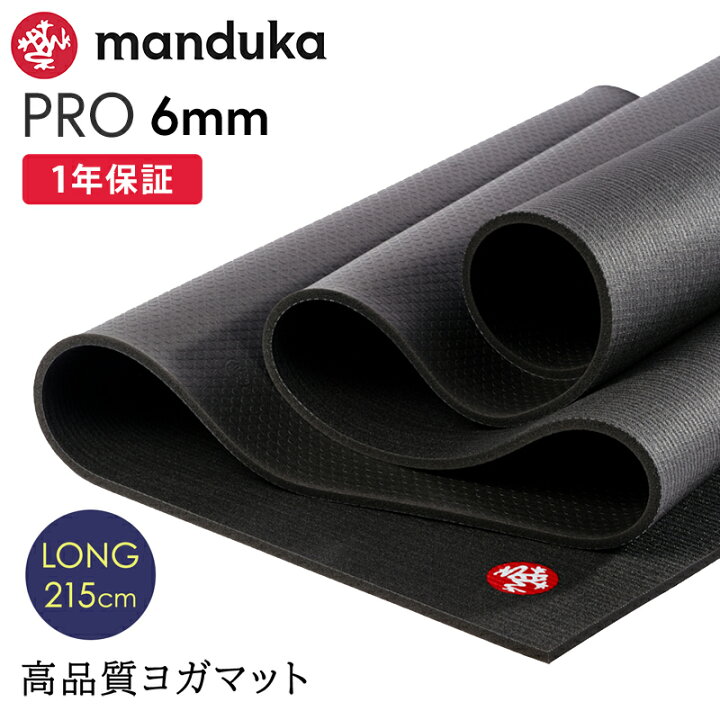 楽天市場】マンドゥカ Manduka ヨガマット プロ ブラックマット 6mm 長 