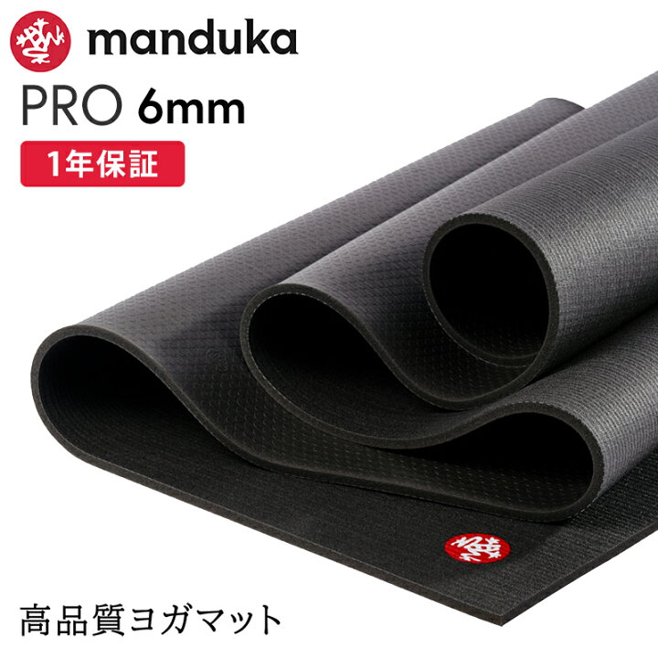 楽天市場】[10%OFF] マンドゥカ Manduka ヨガマット プロ ブラック 