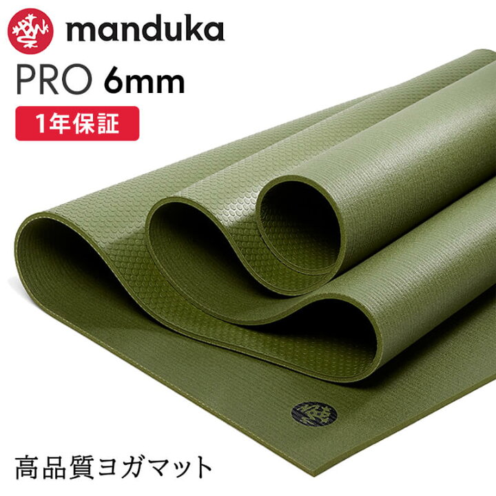 楽天市場】クーポンで10%OFF！マンドゥカ Manduka ヨガマット プロ 6mm 