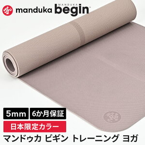 }hDJ K}bg {Ki rM 5mm Manduka BEGIN yogamat s6ۏ؁t {J[ x[W TPE (61×172cm) y  lC K }bg ^ ͂ gx gx