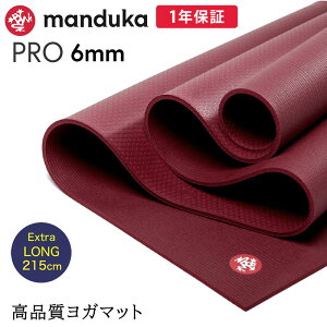 �}���h�D�J Manduka ���K�}�b�g �v�� �u���b�N�}�b�g 6mm ����216cm �s1�N�ۏؕt�t ���{���K�i | The Black Mat PRO-Long yogamat ���K �j���K �傫�� �唻 �h�� ���L[ST-MA]001