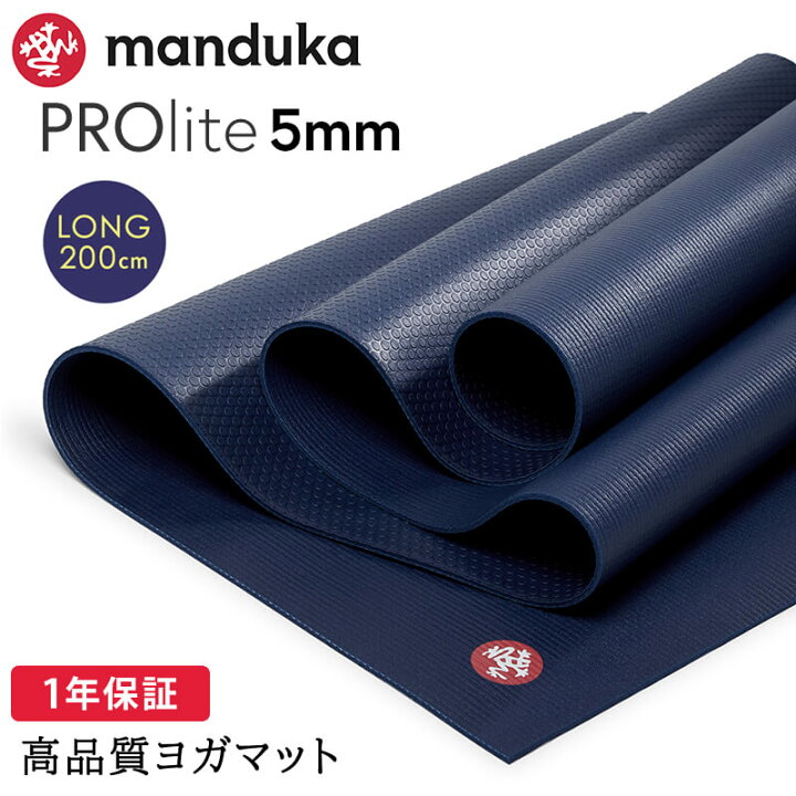 楽天市場】【SALE10%OFF】マンドゥカ Manduka ヨガマット プロライト 