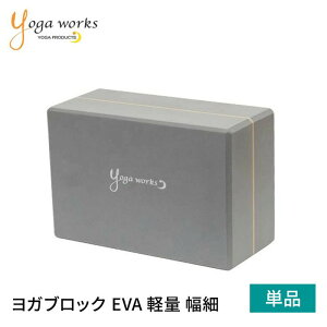 K[NX KObY Yogaworks KubNB {Ki YOGABLOCK B KubN y ⏕ T|[g vbvX S YW-E412uMRv[ST-YO]002