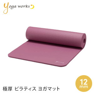 yő1000~OFFN[|zK[NX K}bg Yogaworks seBX}bg 12mm {Ki PILATES MAT 10mmȏ  Ɍ g[jO tAGNTTCY _CGbg YW-A250uSKv[ST-YO]001