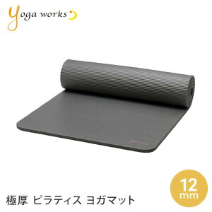 ���K���[�N�X ���K�}�b�g 12mm �s���e�B�X�}�b�g Yogaworks ���{���K�i PILATES MAT 10mm�ȏ� ���� �Ɍ� �g���[�j���O �t���A�G�N�T�T�C�Y �_�C�G�b�g YW-A250�uSK�v[ST-YO]001