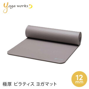 yő1000~OFFN[|zK[NX K}bg Yogaworks seBX}bg 12mm {Ki PILATES MAT 10mmȏ  Ɍ g[jO tAGNTTCY _CGbg YW-A250uSKv[ST-YO]001