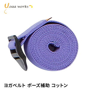 yLO1ʁzK[NX Kxg 240cm yogaworksKXgbv T|[gObY seBX Xgb` Rbg  vbvX ⏕ Yoga workssYW-E401t|60323|uWYvFsKt[ST-YO]002