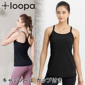 �y�労�ӍՃ^�C���Z�[���z���K�E�F�A �u���g�b�v Loopa �J�b�v�t�� �L���~�\�[�� �^���[�p cup camisole ���K �X�|�[�c �g�b�v�X �C���i�[ �z�b�g���K �t�B�b�g�l�X �z������ UV�J�b�g �X�g���b�`