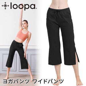 �y�}���\������40%OFF�z���[�p ���K�E�F�A LOOPA �t���[���K�p���c(������) Yoga flow Pants ���K�p���c ���C�h�p���c �K�E�`�� �Ђ��� �|�P�b�g�t�� �X���b�g �N���b�v�h 7����uMR�vRVPB�y���z
