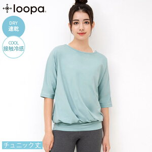 ySSő1000~OFFN[|z[20%OFF] [p KEFA gbvX Loopa h}`jbN Dolman Tunic  5 Jbg\[ `jbN ̌^Jo[ 傫TCY  seBX tBb