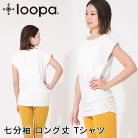 【マラソンクーポン】[15%OFF] ヨガウェア トップス ロング丈 LOOPA ルーシュTee（tech fab) ルーパ 半袖 Tシャツ カットソー ヨガウエア フィットネス トレーニング ダンス チュニック丈 体型カバー レディース 女性 大きいサイズ「MR」RVPB【◎】