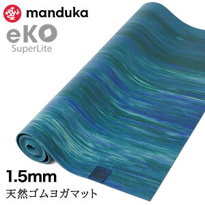 ܂肽 K}bg }hDJ Manduka GR X[p[Cg gx 1.5mm {Ki 25FW | eKO SUPERLITE TRAVEL YOGA MAT g[jO tBbglX Ȃ y VRS ^ gx}