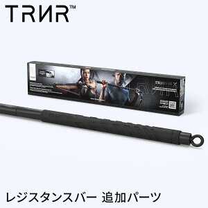 y15%OFFzg[jO`[u [ǉp[c] S`[u S ؃g tBbglXgCi[ XgOXWX^Xo[ X [TRNR] STRENGTH X RESISTANCE BARgp[c o[  Xg