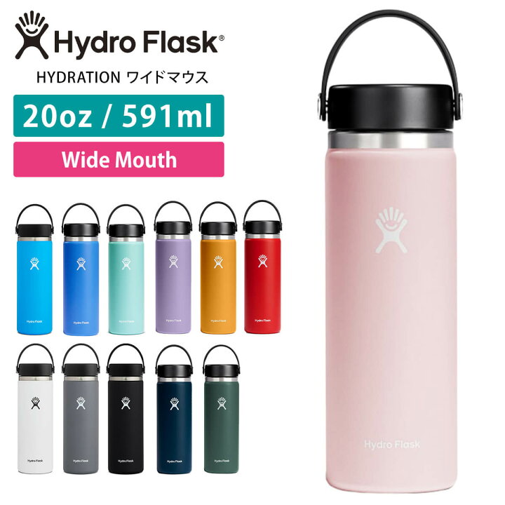 楽天市場】ハイドロフラスク アウトドア Hydro Flask HYDRATION ワイド 