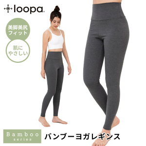 [p KEFA Loopa ou[ K MX banboo yoga leggings 24FW Kpc fB[X O |@ z  ڐG⊴ seBX g[jO r K uWKvRVPB [ST-LO]001