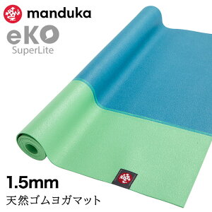 �y���Ԍ���10%OFF�z�܂肽���� ���K�}�b�g �}���h�D�J Manduka �G�R �X�[�p�[���C�g �g���x�� 1.5mm ���{���K�i 25FW | eKO SUPERLITE TRAVEL YOGA MAT �g���[�j���O �t�B�b�g�l�X ����Ȃ� �y�� �V�R�S�� ��