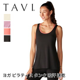 【80%OFF】トップス TAVI ブリージー タンク 日本正規品 Breezy Tank タンクトップ カットソー ヨガ ピラティス アウトドア ブランド 人気 おしゃれ おすすめ レディース 女性 タビ「SK」[SS2412-1]【SALE】