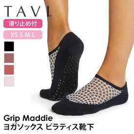 【50%OFF】タビ ピラティス靴下 ヨガ靴下 ピラティスソックス ヨガソックス 滑り止め付き靴下 TAVI マディ 日本正規品 Maddie シリコン ヨガウェア スニーカー丈 綿 コットン くるぶし「KH」[SS2412]【SALE】