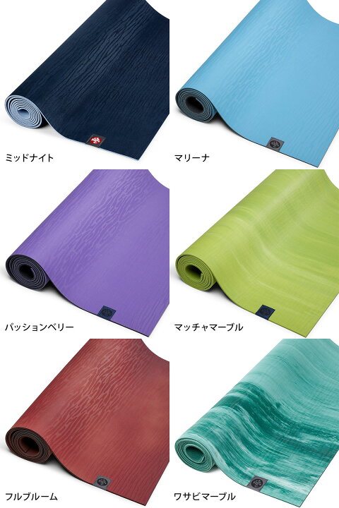 楽天市場】マンドゥカ Manduka ヨガマット エコライト 4mm 《6か月保証 