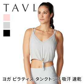 【75%OFF】ヨガウェア トップス TAVI タイフロント タンク 日本正規品 Tie Front Tank タンクトップ ヨガ ピラティス アウトドア ブランド おしゃれ レディース 女性 タビ「KH」[SS2412-1]【SALE】