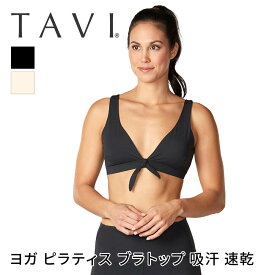 ラスト1点 【80%OFF】ヨガウェア トップス TAVI タイフロント ブラ 日本正規品 Tie Front Bra ブラトップ スポーツブラ インナー カップ付 ヨガ ピラティス フィットネス ブランド 人気 おしゃれ おすすめ レディース 女性 タビ「KH」[SS2412-1]【SALE】