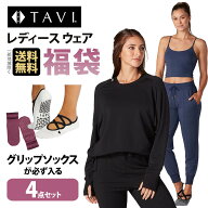 福袋【数量限定】TAVI アパレル 福袋 [ レディース ウェア 3点＋ グリップソックス 1点] ピラティスウェ…