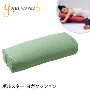 yLO1ʁzK[NX KObY Yogaworks {X^[ BOLSTER KNbV T|[g ⏕ NbV vbvX Y XgNeBu YW-E438/YW-E449uMRv[ST-YO]001