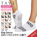 【10％OFF】タビ ピラティス靴下 ヨガ靴下 ピラティスソックス ヨガソックス 滑り止め付き靴下 TAVI サヴィ 日本正規品 Savvy シリコン ヨガウェア スニーカー丈 綿 コットン くるぶし「KH」【SALE】