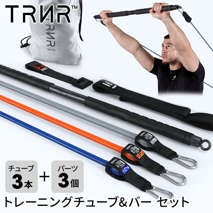 楽天市場】ラスト1点【40%OFF】トレーニングチューブ チューブ3本+バー 