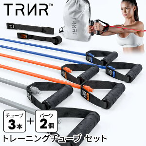 トレーニングチューブ セット」の人気商品一覧 | 安い商品を通販サイト 