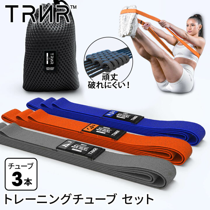 楽天市場】【30%OFF】トレーニングバンド 3本セット エクササイズ 