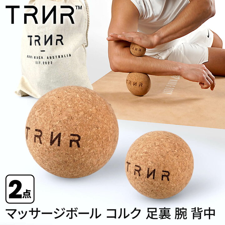 楽天市場】[10%OFF]マッサージボール 2個セット 5.2cm 7.5cm 大きめ 
