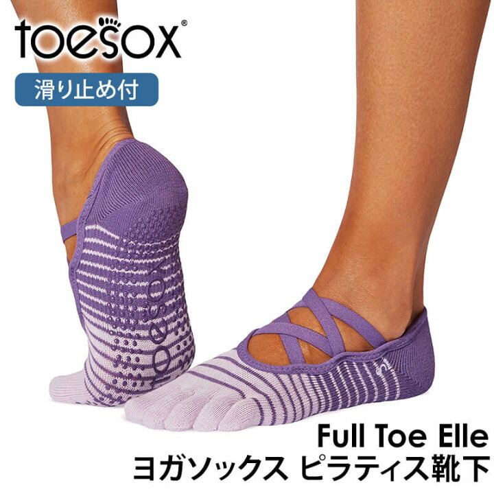 楽天市場】トゥソックス ピラティス靴下 ヨガ靴下 ( つま先あり  