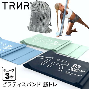 [5%OFF]g[jOoh 3{Zbg S`[u ؃g g[jO S ̈́gCi[ seBX ohi3Zbgj [TRNR] PILATES BANDS 3 PACKGNTTCY r    RVPB