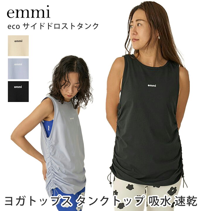 楽天市場】タンクトップ エミ ヨガウェア emmi WELLNESS &TRAINING eco 