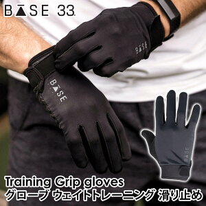 y55%OFFzO[u ؃g  x[X T[eBX[ KEFA Base33 g[jO Obv O[u Training Grip Gloves seBXO[u KO[u ~ߕt K g[j