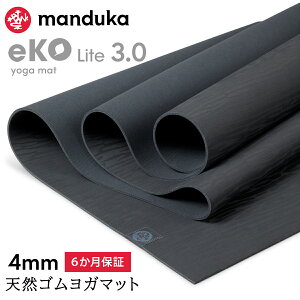 �}���h�D�J Manduka ���K�}�b�g �G�R���C�g 3.0 4mm �s6�����ۏ؁t���{���K�i | eKO Lite 3.0 yoga mat �V�R�S�� �؃g�� �g���[�j���O �s���e�B�X 26SS�uWK�v[ST-MA]001 RVPA
