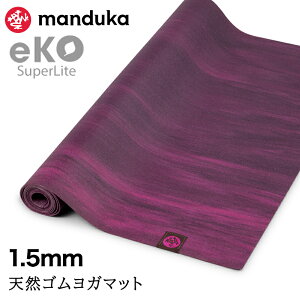 yő1000~OFFN[|z܂肽 K}bg }hDJ Manduka GR X[p[Cg gx 1.5mm {Ki 25FW | eKO SUPERLITE TRAVEL YOGA MAT g[jO tBbglX Ȃ y VR